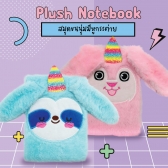 Plush Notebook